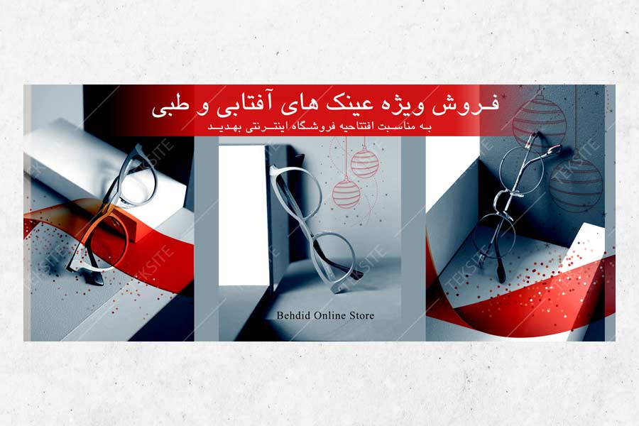 Behdid Glasses Website Banner