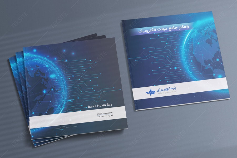 Barsa Catalog