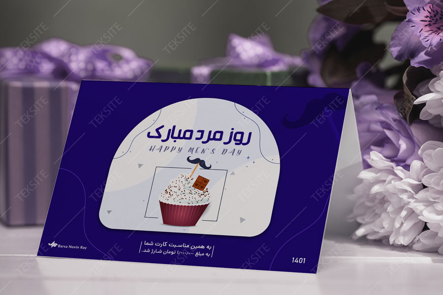 Men’s Day Greeting Card