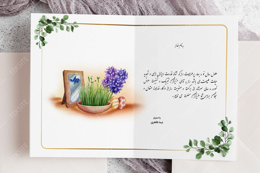 Eid Greeting Card
