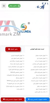 123Parse Design Website - mobile version