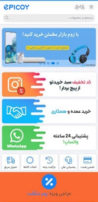 Ipecoy Website Design - mobile version