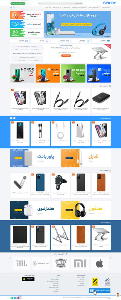 Ipecoy Website Design