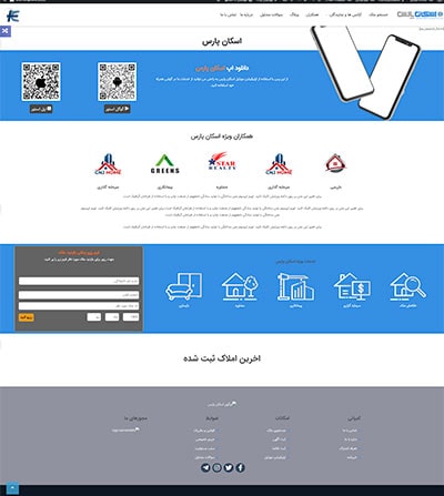 Eskan Pars Website Design