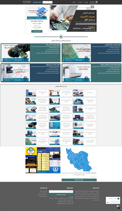 IsIran Website Design