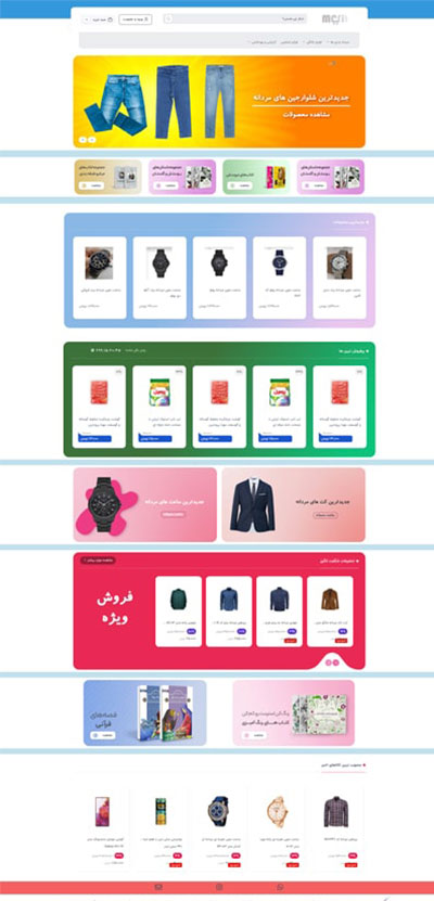 Merit Market Website Design