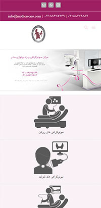 Mother Ultrasound Website Design - mobile version