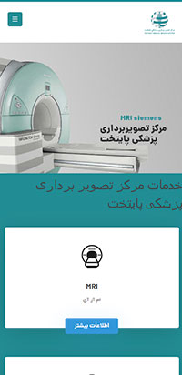 Paytakht Imaging Center Website Design - mobile version