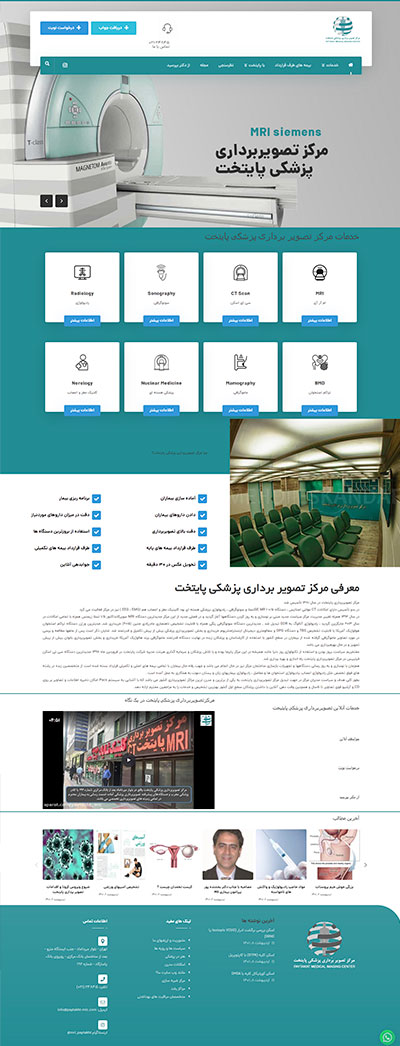 Paytakht Imaging Center Website Design