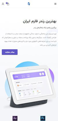 Pad Render Website Design