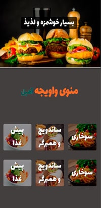 vavijeh Ahil Website Design - mobile version