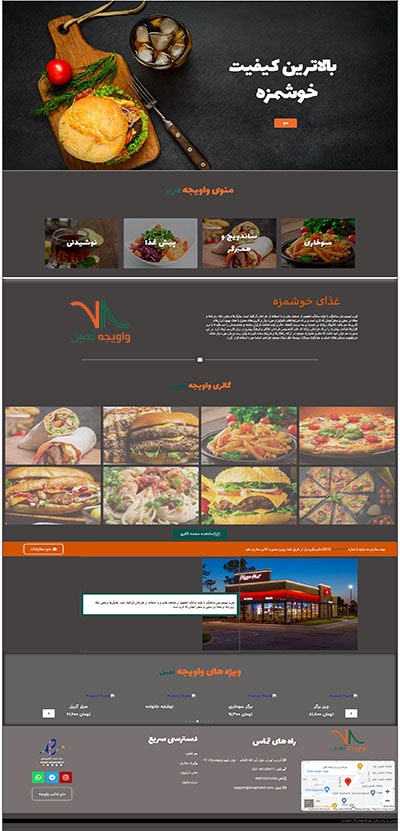 vavijeh Ahil Website Design